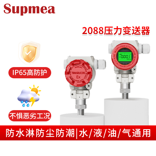 P400压力变送器