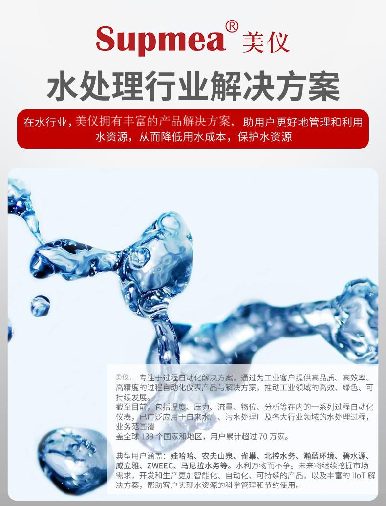 自来水厂和水处理解决方案