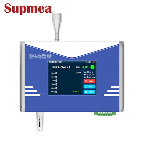 美仪-激光式尘埃粒子计数器