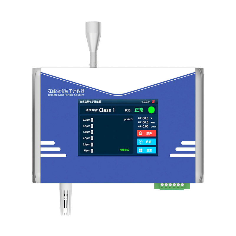 DPC100X在线粒子计数器
