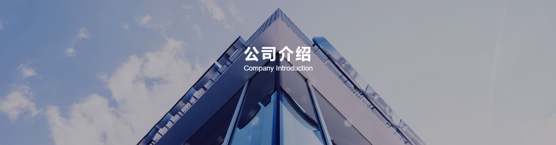 生产基地-成都美仪